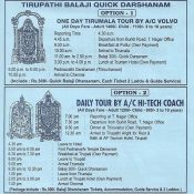 Thirumala Balaji darshan